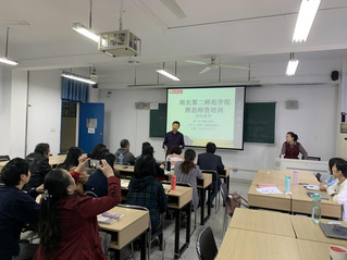 学院教师积极参加教师雅思培训